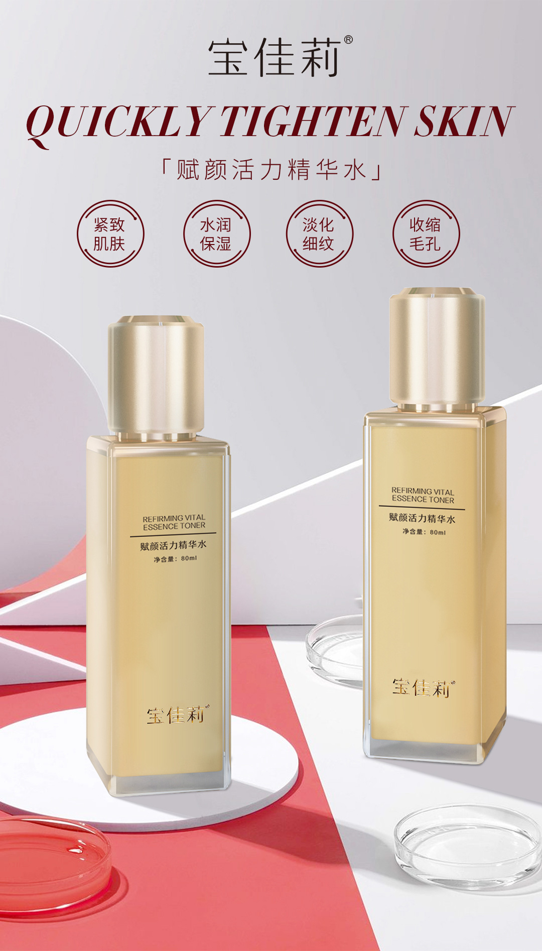 赋颜活力精华水_01.jpg