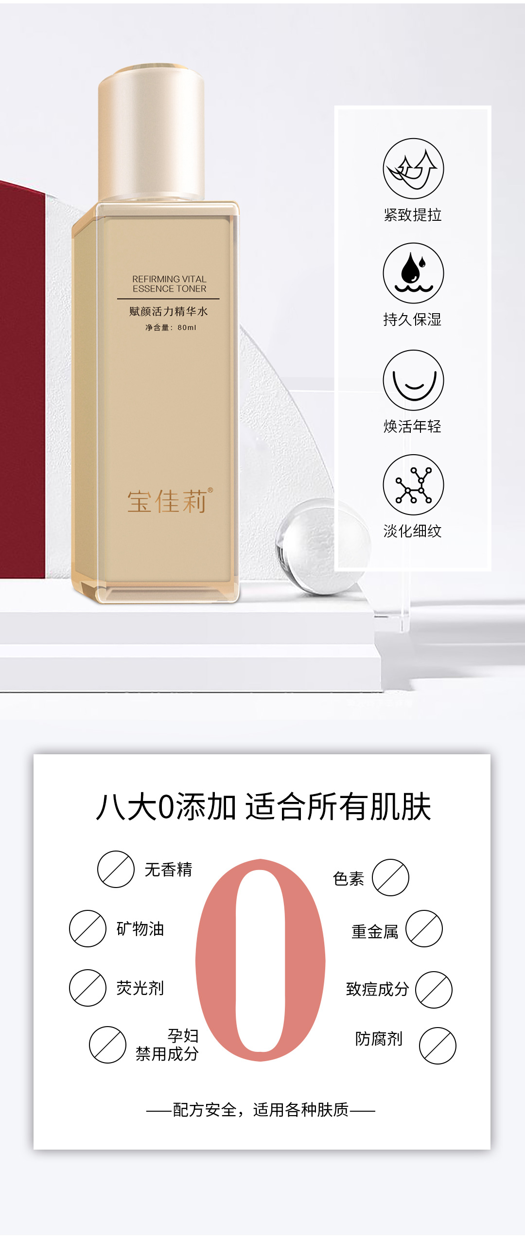 赋颜活力精华水_03.jpg