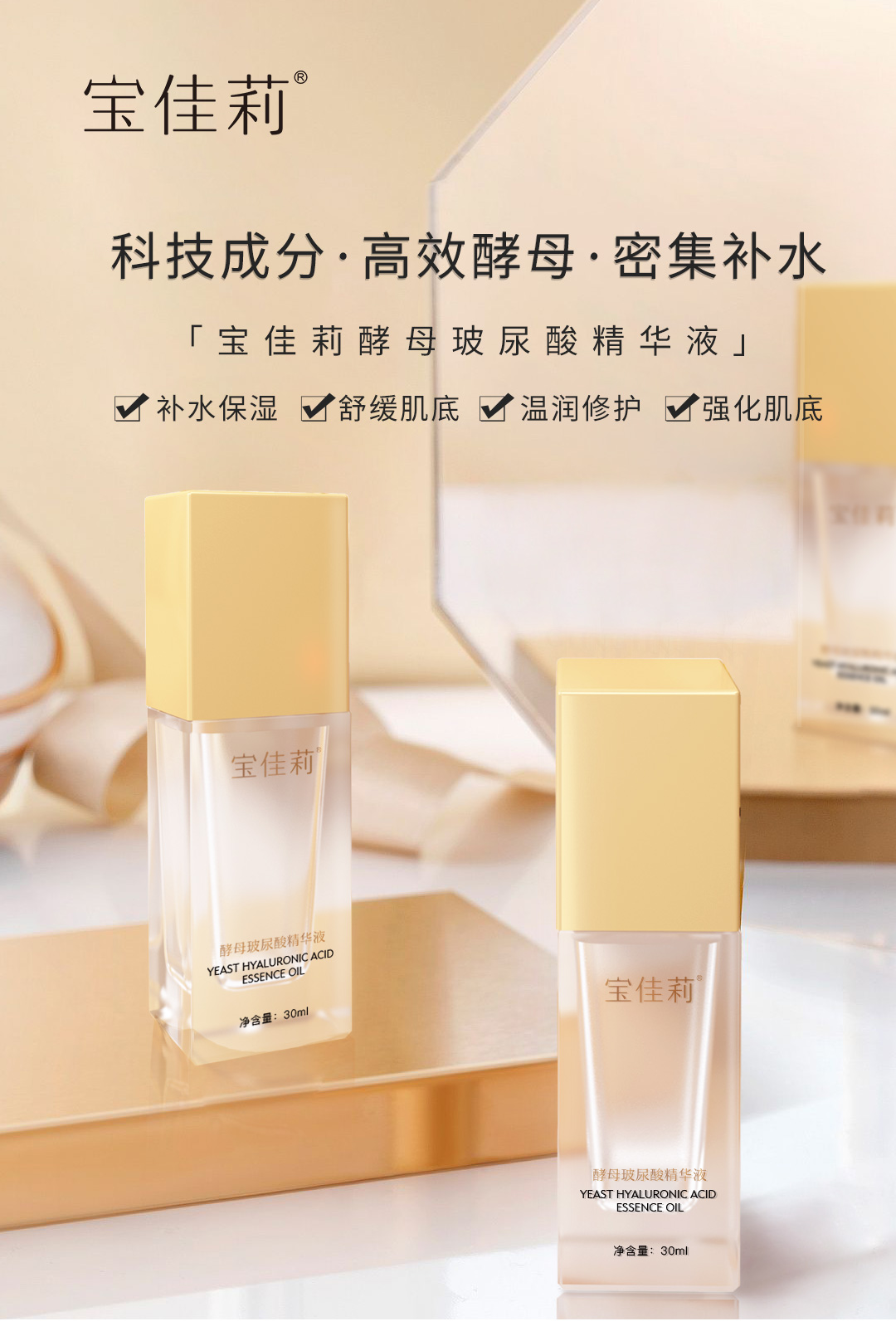 酵母精华_01.jpg