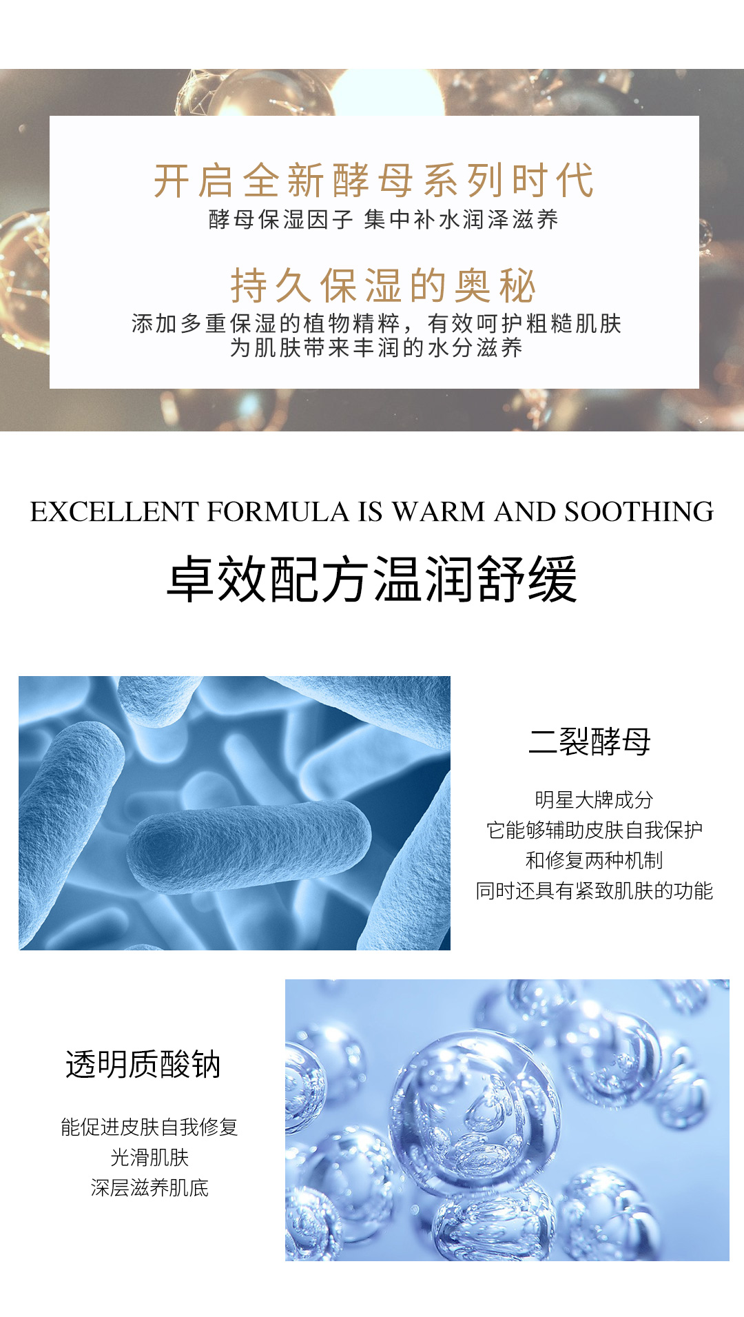 酵母精华_04.jpg