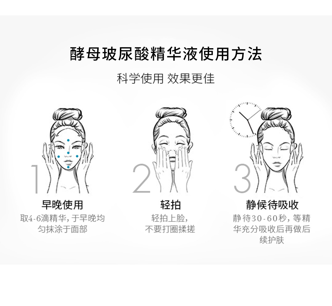 酵母精华_06.jpg