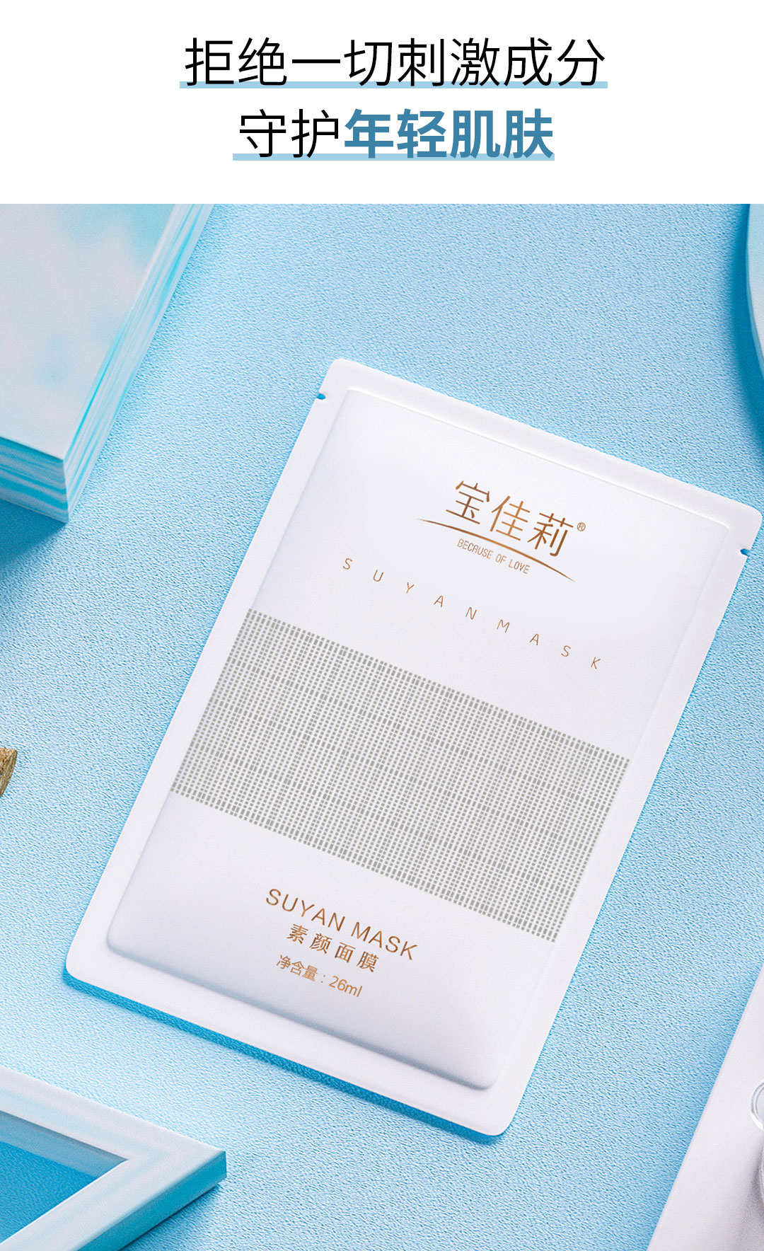 素颜面膜_03.jpg
