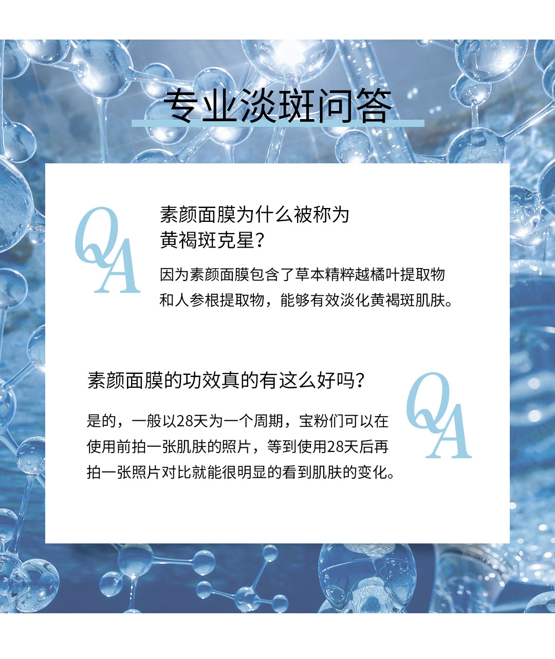 素颜面膜_06.jpg