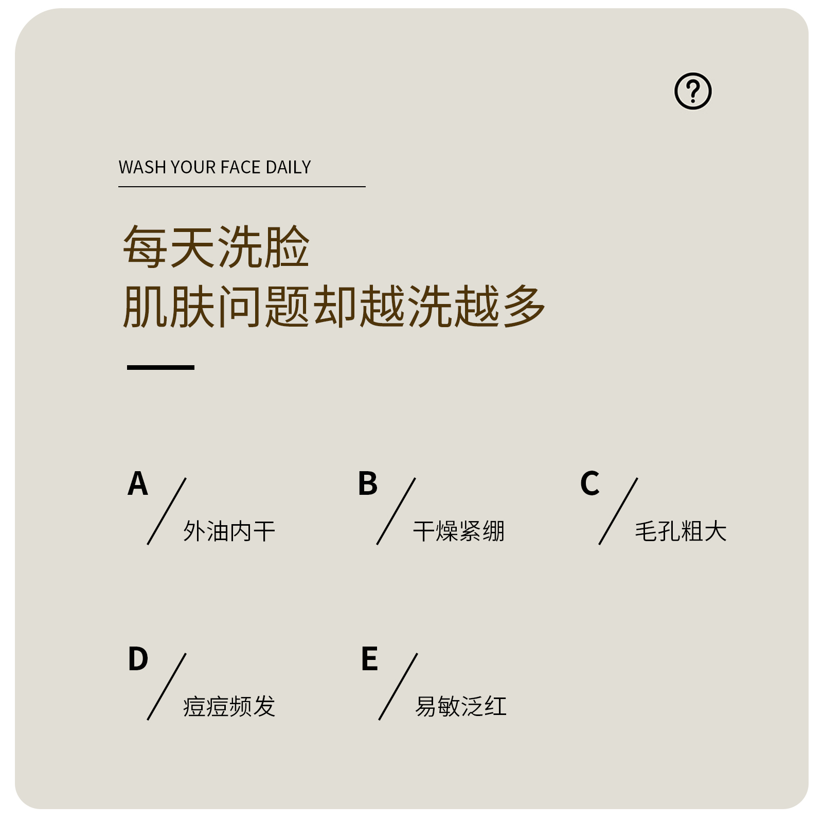 洁面2.jpg
