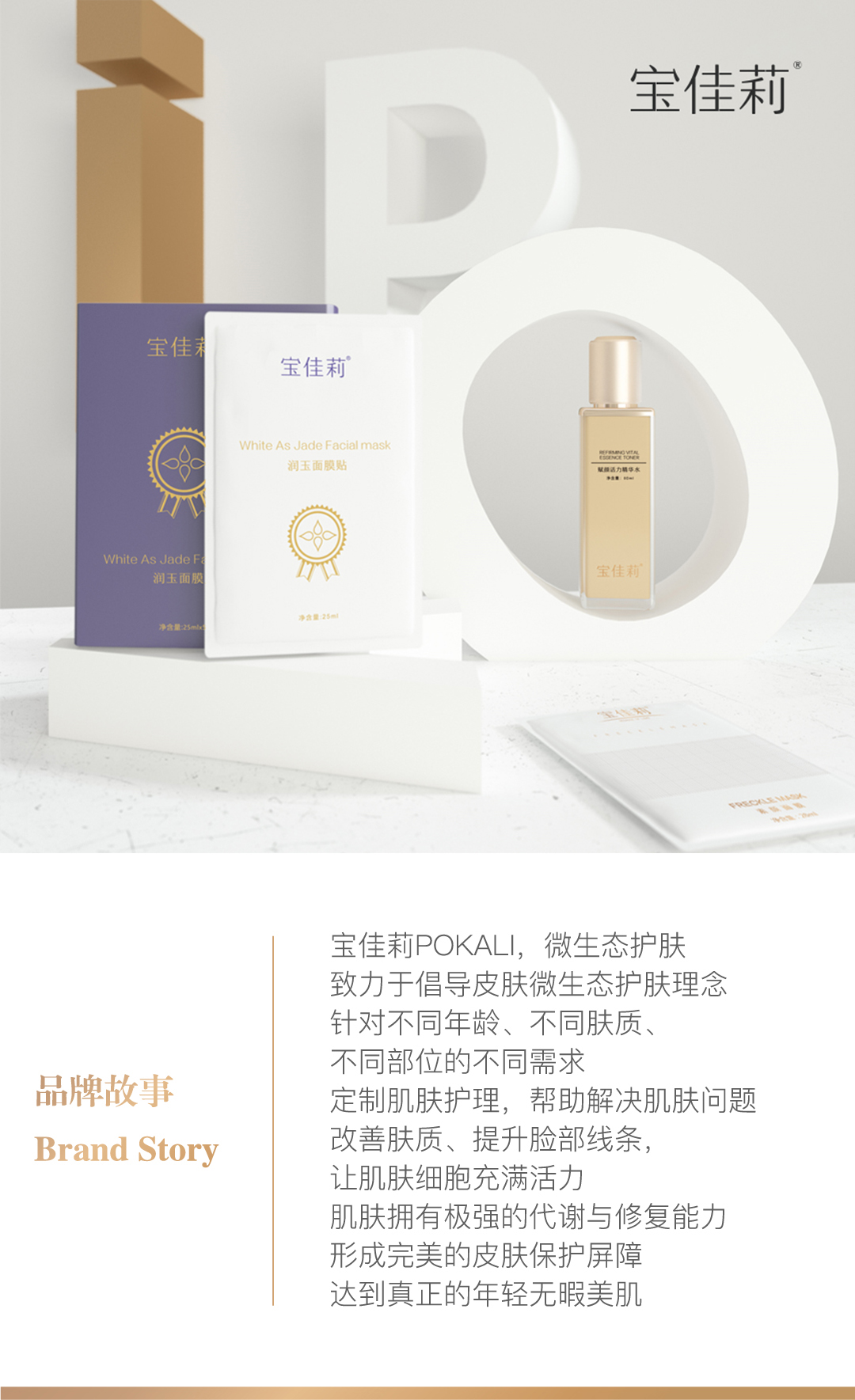 网站品牌故事1.jpg 网站品牌故事1.jpg