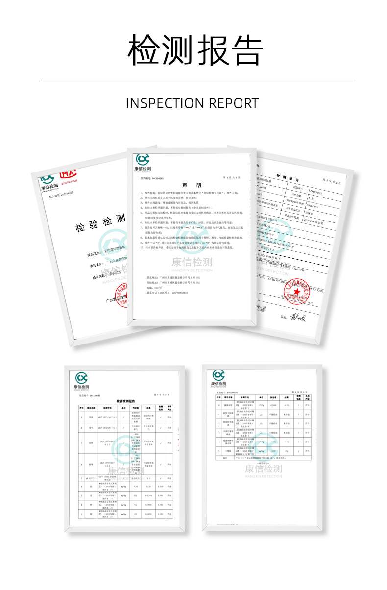 检测报告.jpg