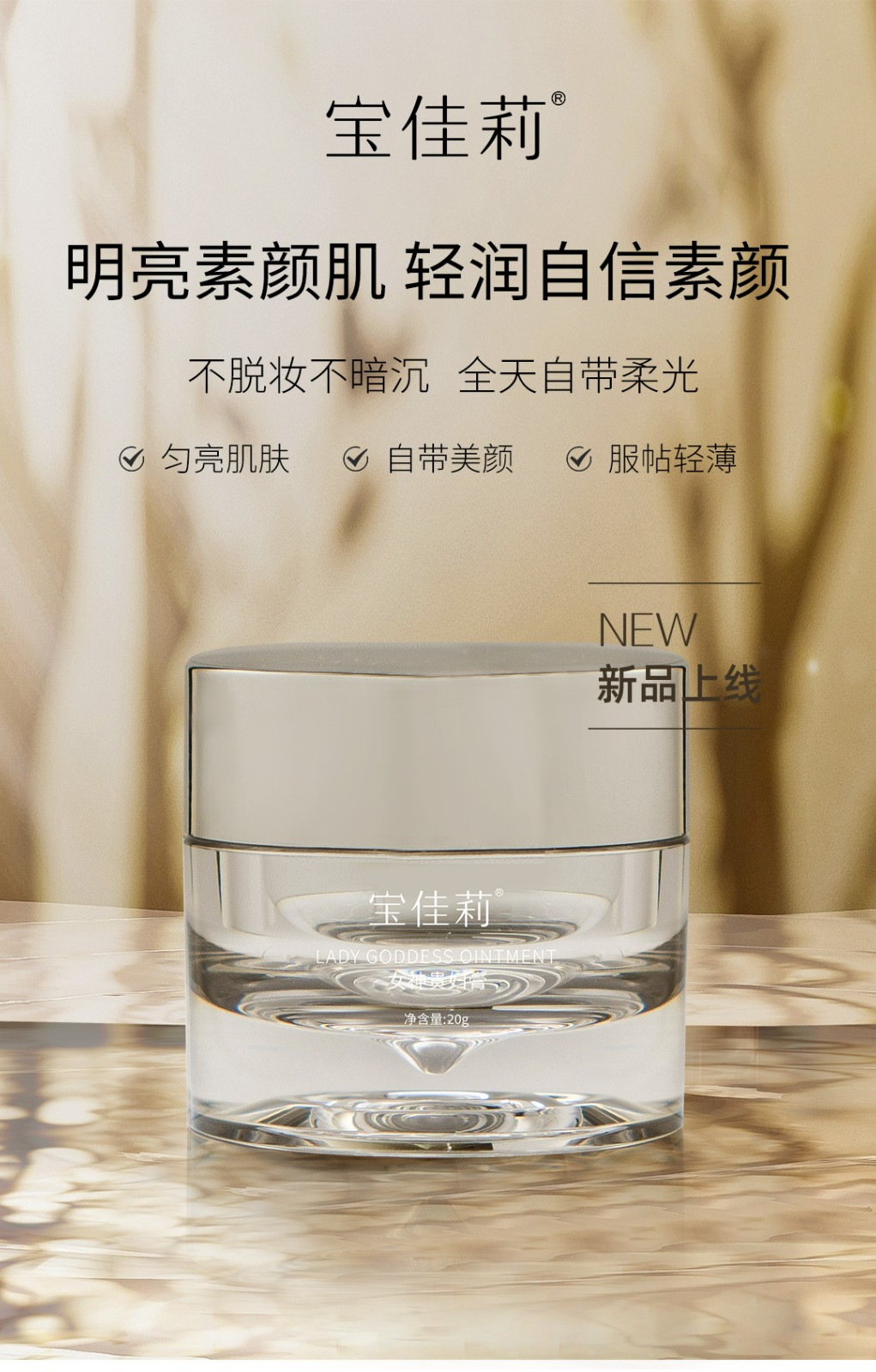 女神贵妇膏_01.jpg 女神贵妇膏_01.jpg