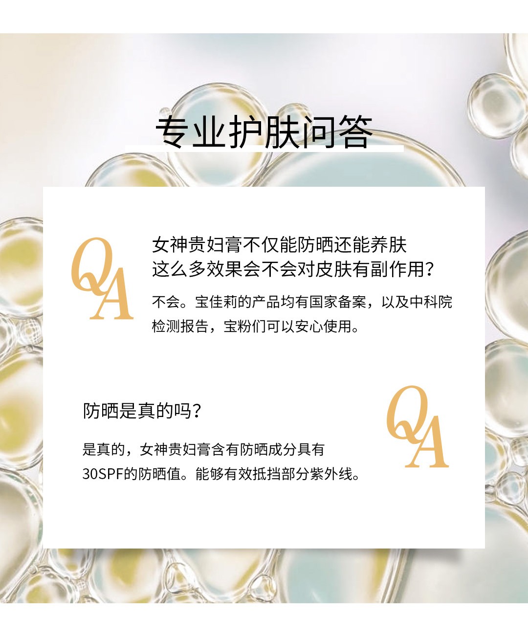 女神贵妇膏_05.jpg 女神贵妇膏_05.jpg