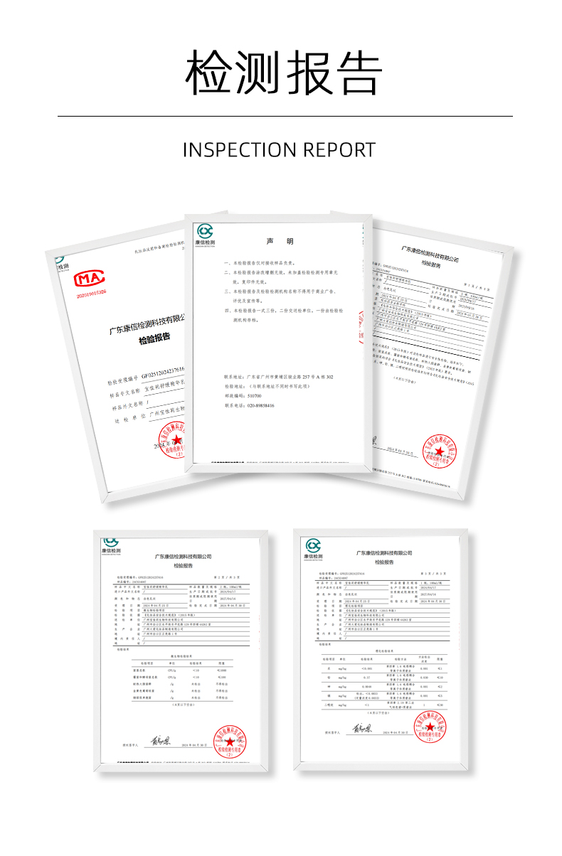 检测报告.jpg 检测报告.jpg
