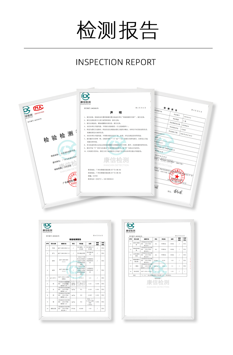 检测报告.jpg