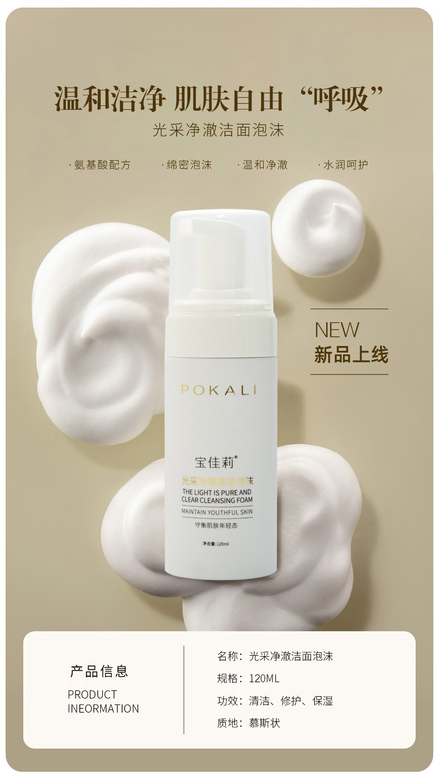 洁面_01.jpg 洁面_01.jpg