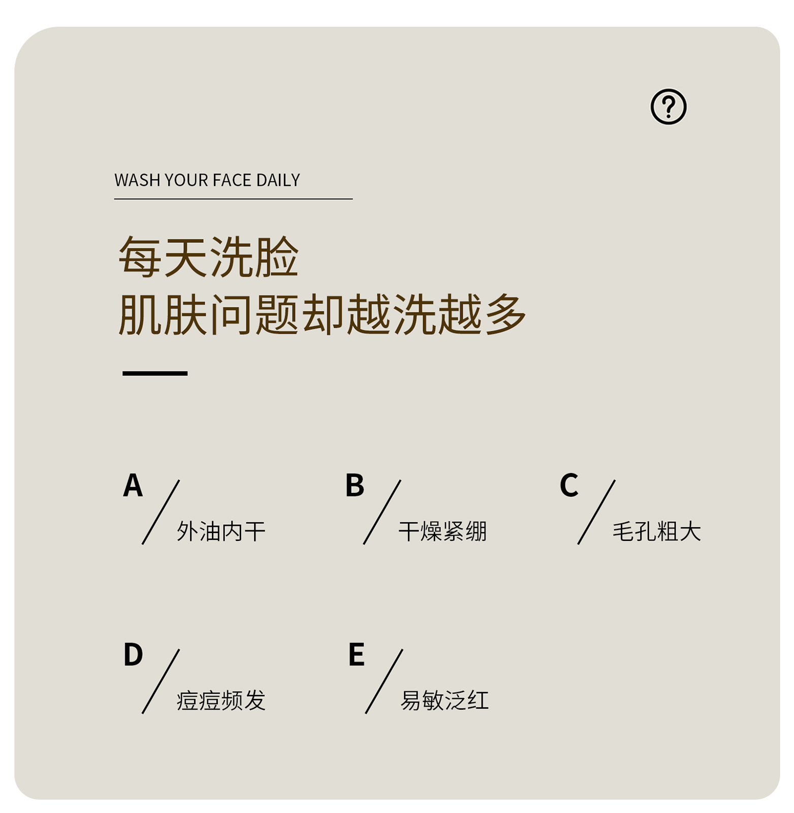 洁面_02.jpg 洁面_02.jpg