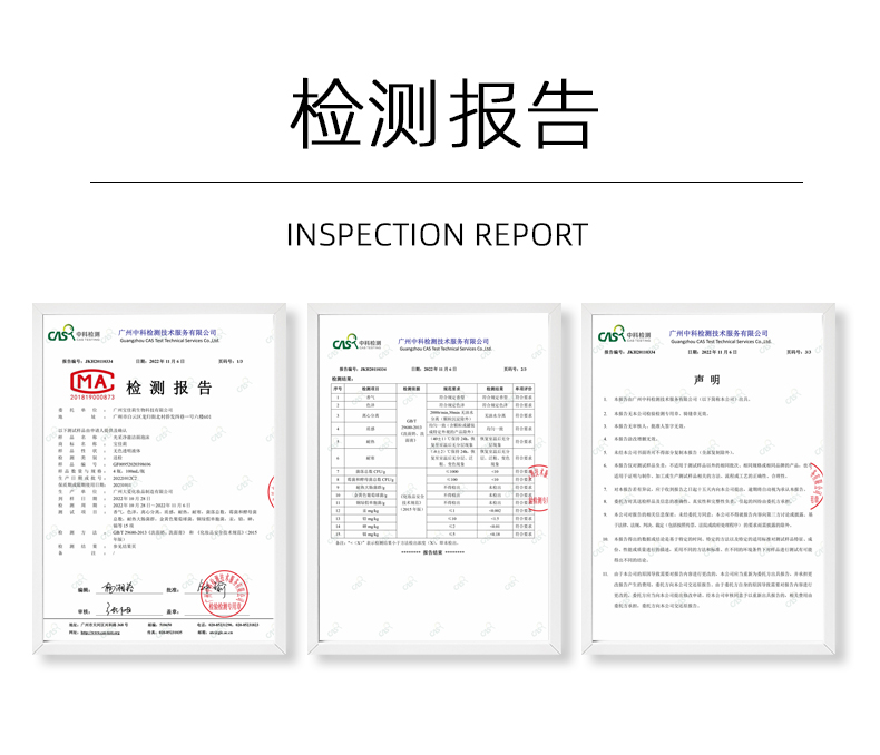 检测报告.jpg 检测报告.jpg
